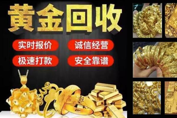 瓦房店回收黄金戒子